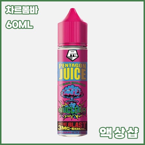 펜타곤 뉴클리어 차르봄바