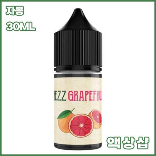 메즈 자몽