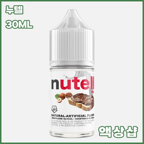 펜타곤 누텔