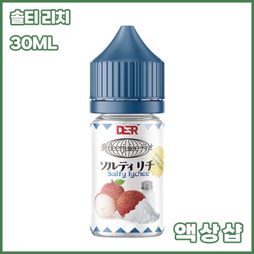 디어베이프 솔티 리치