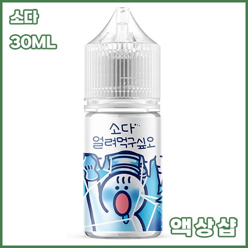 얼려먹고싶오 소다