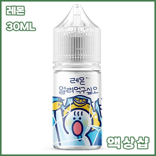 얼려먹구싶오 레몬