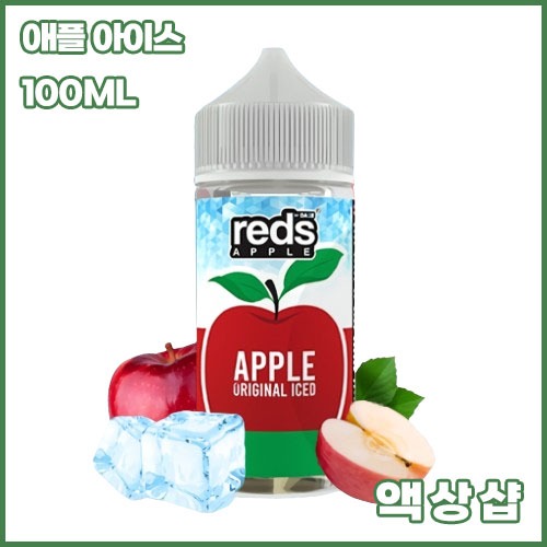 세븐데이즈 레즈 애플 아이스