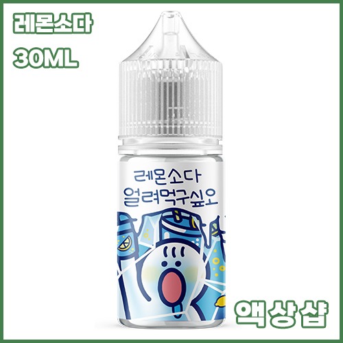 얼려먹구싶오 레몬소다