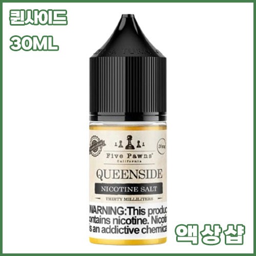 파이브폰즈 퀸사이드
