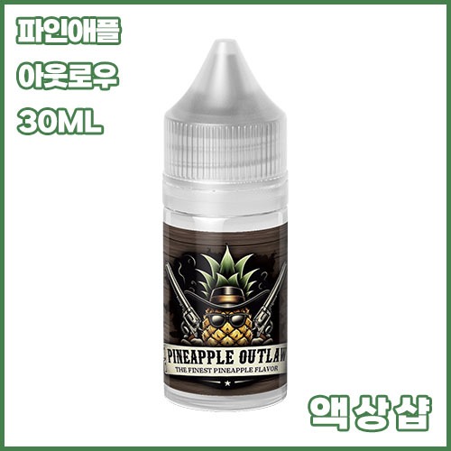 트라이엄프 파인애플 아웃로우