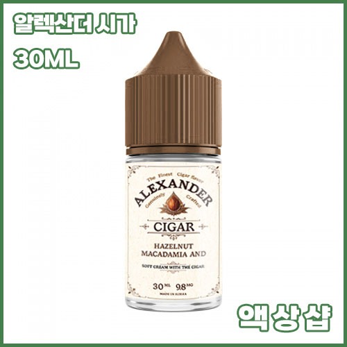 트라이엄프 알렉산더 시가