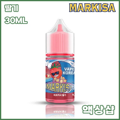 마르키사 딸기