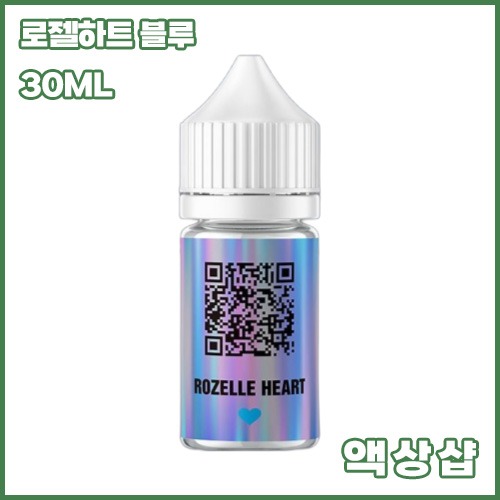 디어베이프 로젤하트 블루