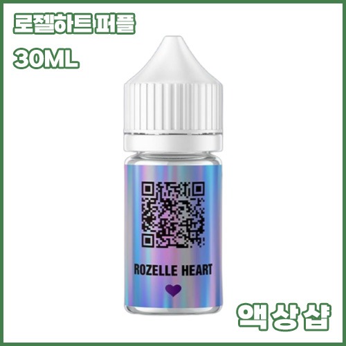 디어베이프 로젤하트 퍼플