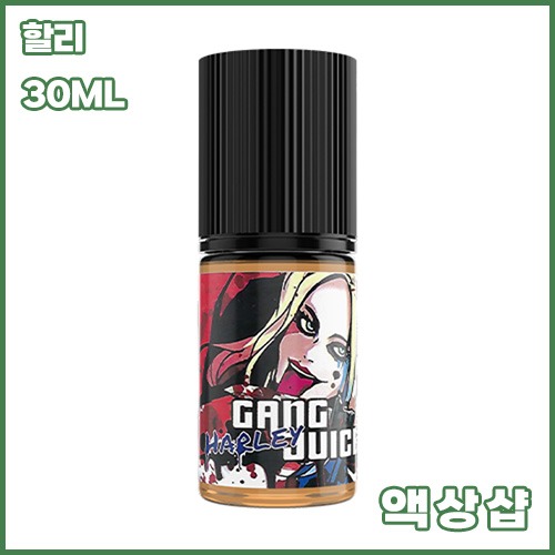 갱쥬스 할리