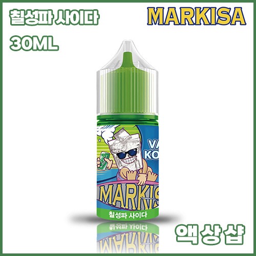 마르키사 칠성파 사이다