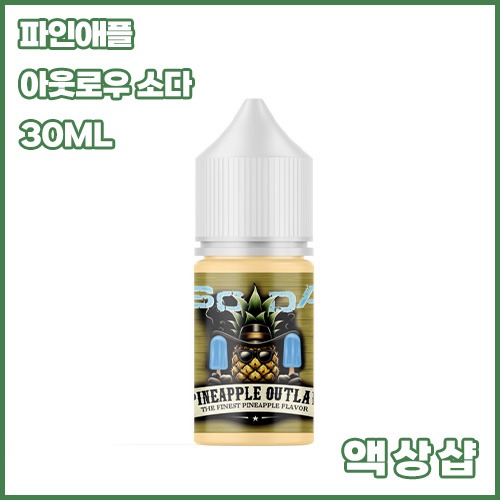 트라이엄프 파인애플 아웃로우 소다