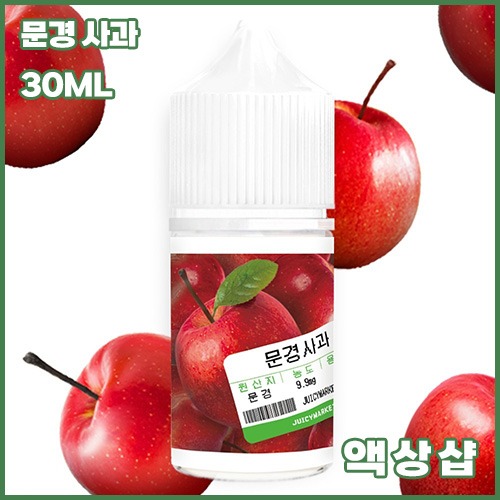 쥬시마켓 문경 사과