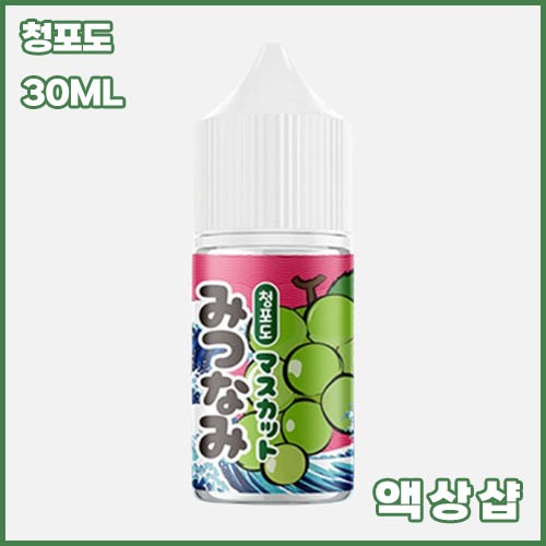 월드베이프 미츠나미 청포도