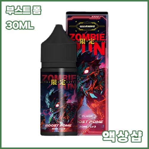 vps 좀비런 리미티드 부스트 폼