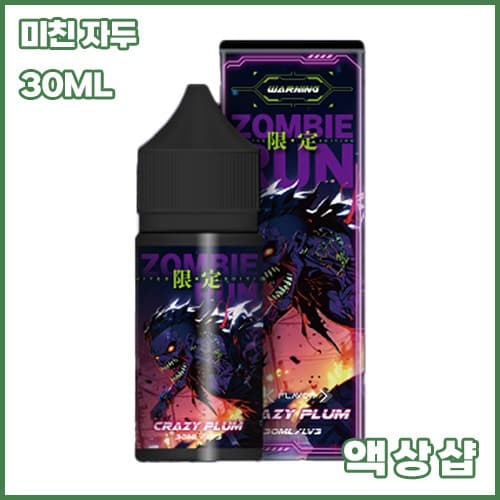 vps 좀비런 리미티드 미친 자두
