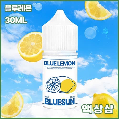 블루썬 블루레몬