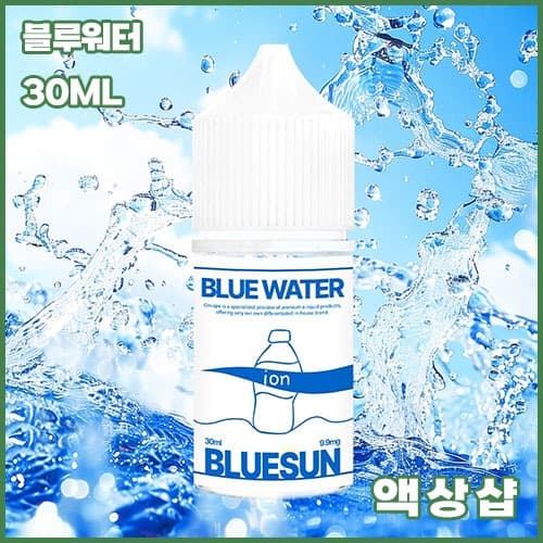 블루썬 블루워터