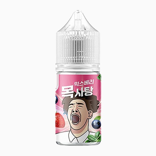 목사탕 믹스베리