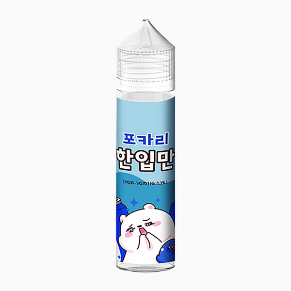 한입만 모드 포카리