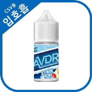 avdr 아이스맨