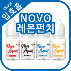 노보 레몬펀치