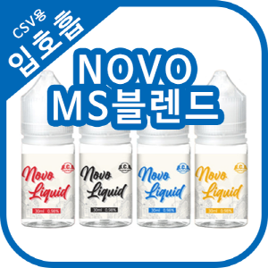 노보 엠에스블렌드