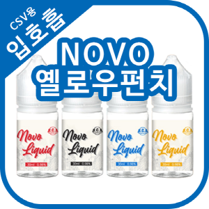 노보 옐로우펀치