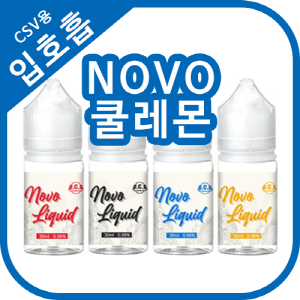 노보 쿨레몬