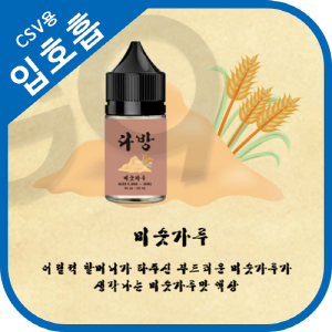 다방 미숫가루