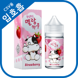 멜랑카우 멜랑스트로베리