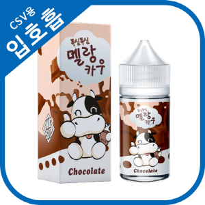 멜랑카우 멜랑초코