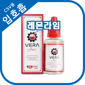 베라쥬스 레몬라임