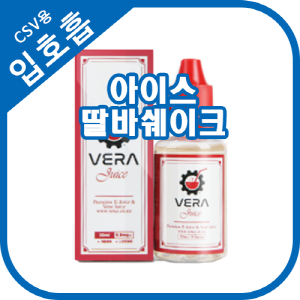 베라쥬스 아이스딸바쉐이크