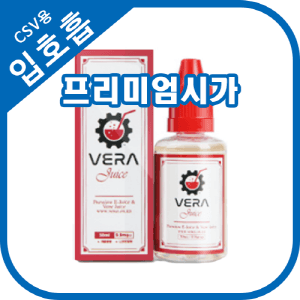 베라쥬스 프리미엄시가