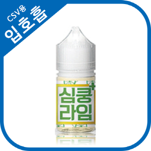 심쿵 라임