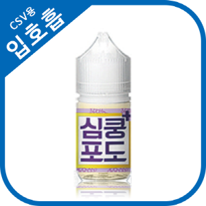 심쿵 포도