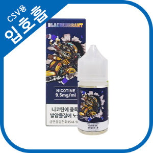 알케마스터 블랙 커런트