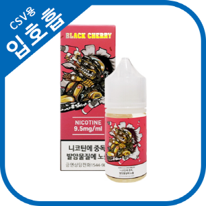 알케마스터 블랙체리