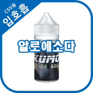 쿠모 알로에소다