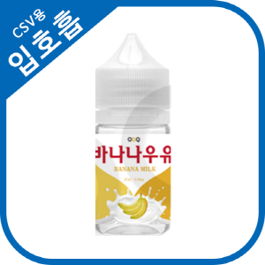 하얀우유 바나나우유