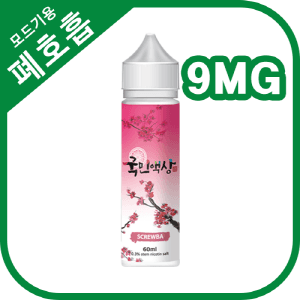 국민액상 스크류바