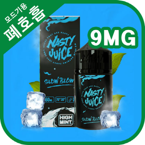 네스티하이민트 슬로우블로우