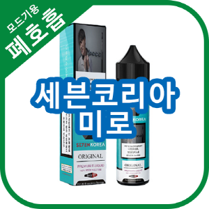 세븐코리아 미로