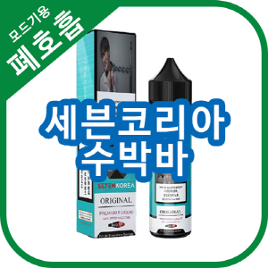 세븐코리아 수박바