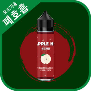 애플힙 레드애플