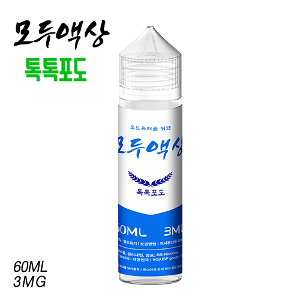 모두액상톡톡포도