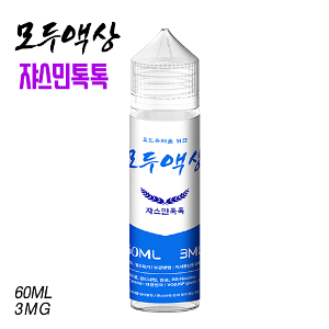 모두액상자스민톡톡