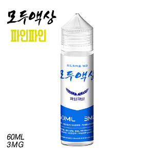 모두액상파인애플